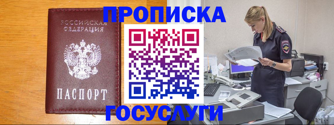 временная регистрация надежно в Мантурово